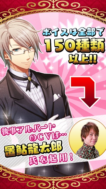 執事とお嬢様のダイエットのスクリーンショット_4