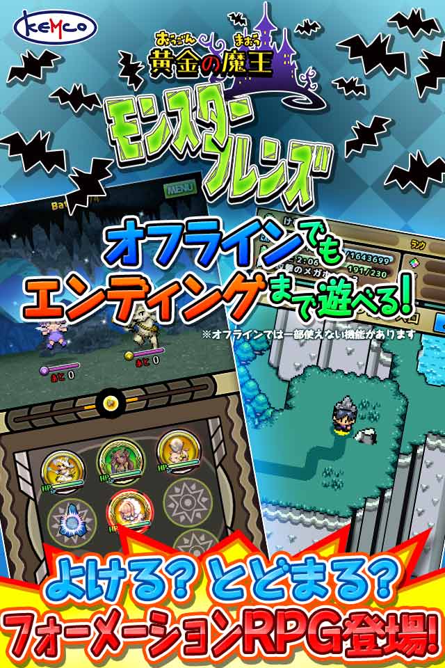 RPG 黄金の魔王 モンスターフレンズのスクリーンショット_1