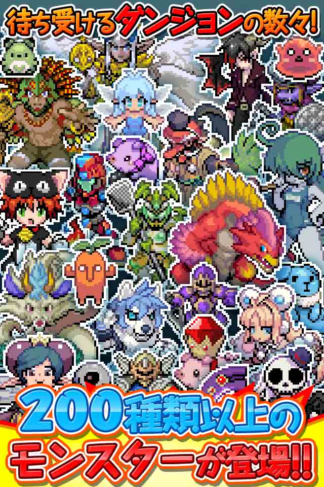 RPG 黄金の魔王 モンスターフレンズのスクリーンショット_3