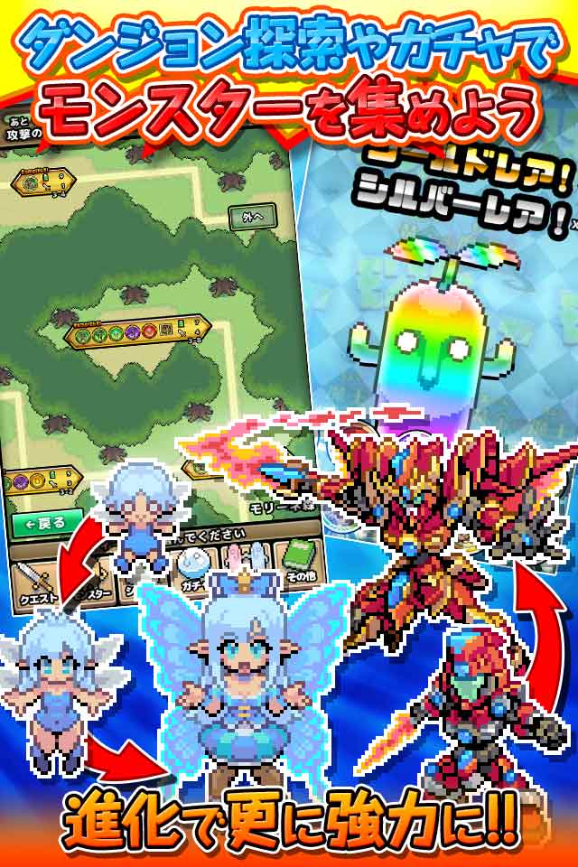 RPG 黄金の魔王 モンスターフレンズのスクリーンショット_4
