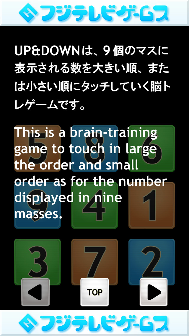 数字の階段のスクリーンショット_5