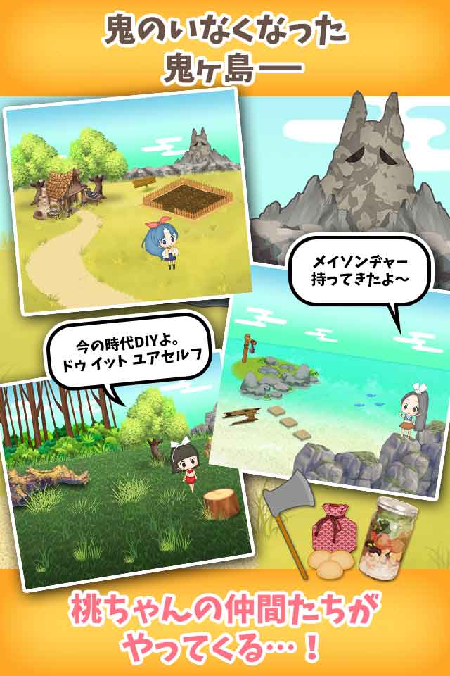 脱出ゲーム 謎解き桃太郎 〜鬼ヶ島からの脱出〜のスクリーンショット_2