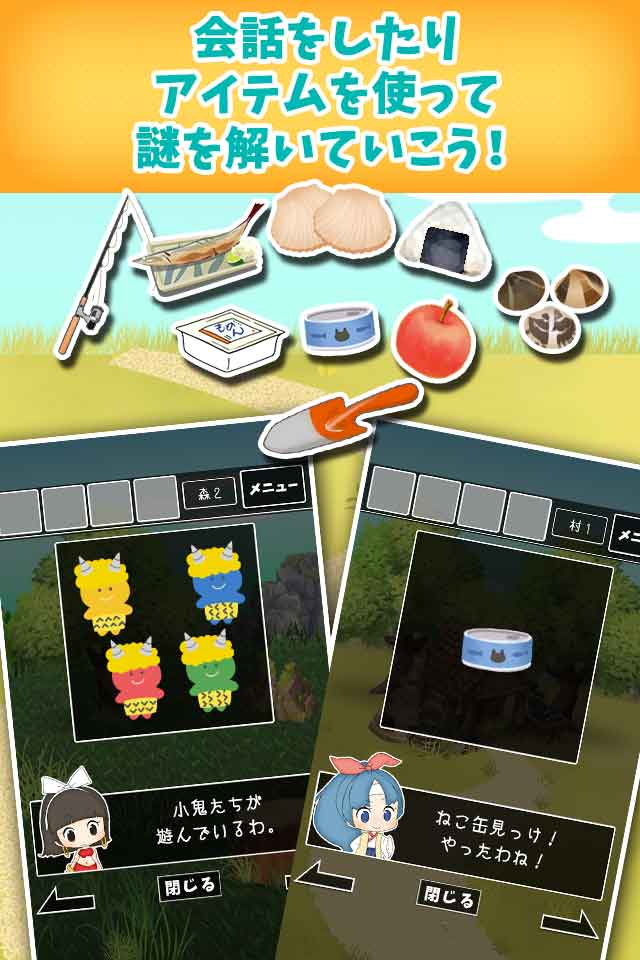 脱出ゲーム 謎解き桃太郎 〜鬼ヶ島からの脱出〜のスクリーンショット_4