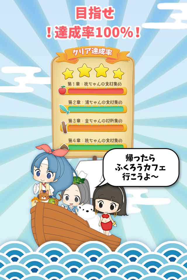 脱出ゲーム 謎解き桃太郎 〜鬼ヶ島からの脱出〜のスクリーンショット_5