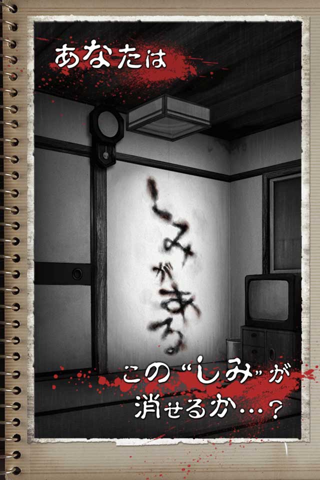 【動画あり】しみがあるのスクリーンショット_1