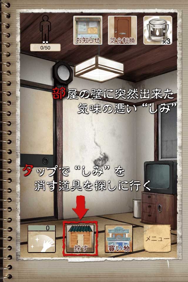 【動画あり】しみがあるのスクリーンショット_2