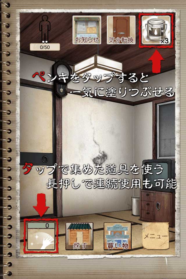 【動画あり】しみがあるのスクリーンショット_4