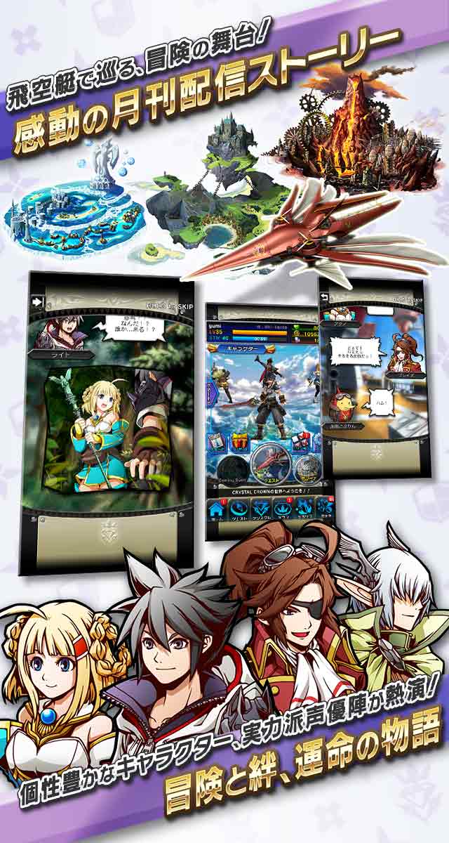 【8/19 AM10:00まで】クリスタル クラウンのスクリーンショット_2