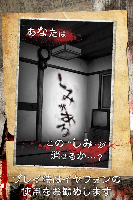 しみがあるのスクリーンショット_1