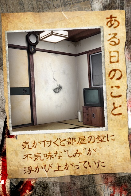 しみがあるのスクリーンショット_2