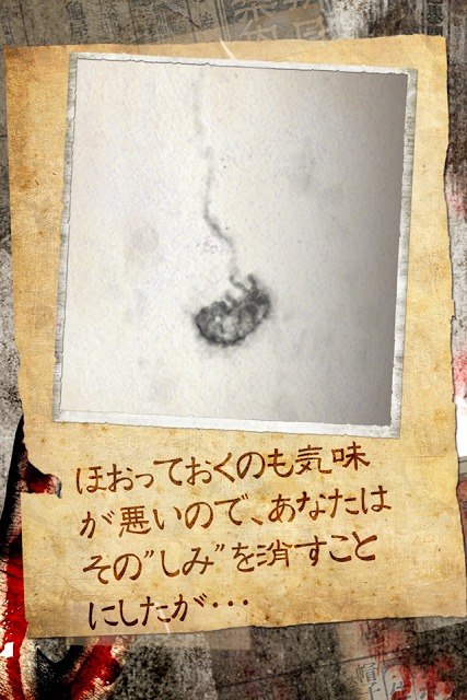 しみがあるのスクリーンショット_3