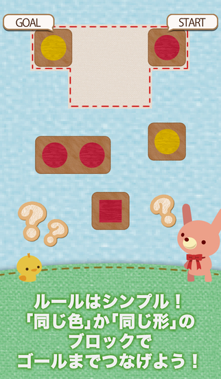 ShamShape -手軽に遊べるかわいいパズルゲーム-のスクリーンショット_2