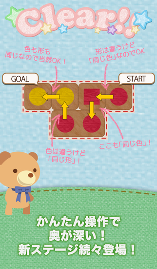ShamShape -手軽に遊べるかわいいパズルゲーム-のスクリーンショット_3