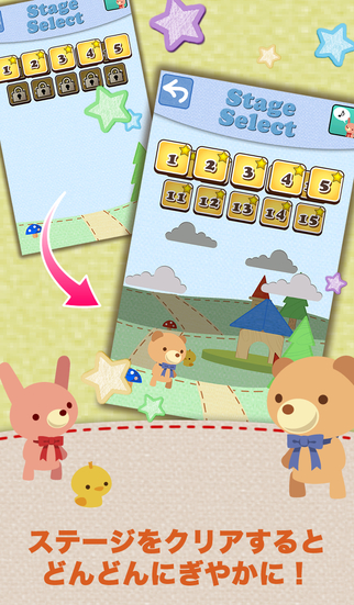 ShamShape -手軽に遊べるかわいいパズルゲーム-のスクリーンショット_4