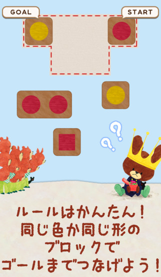 くまのがっこう ぱずるのじかんのスクリーンショット_3