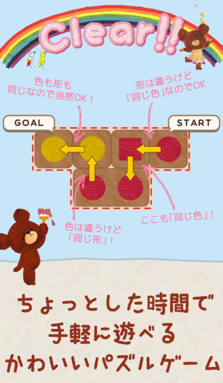 くまのがっこう ぱずるのじかんのスクリーンショット_4