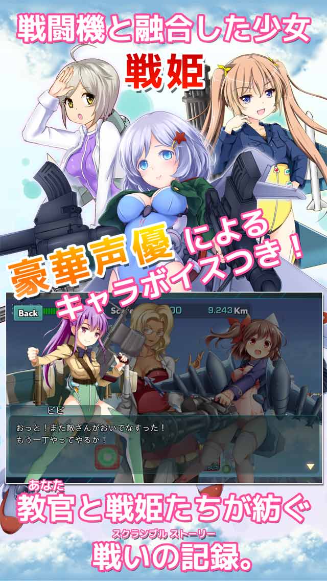 音速少女隊【美少女 x シューティング x RPG】のスクリーンショット_3