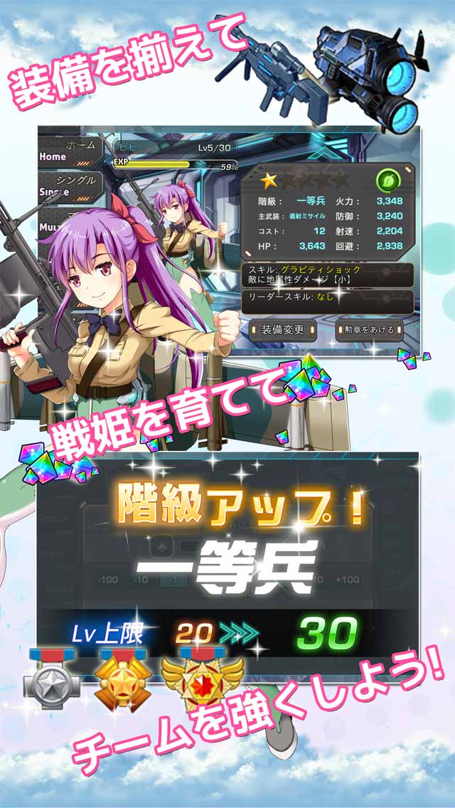 音速少女隊【美少女 x シューティング x RPG】のスクリーンショット_4