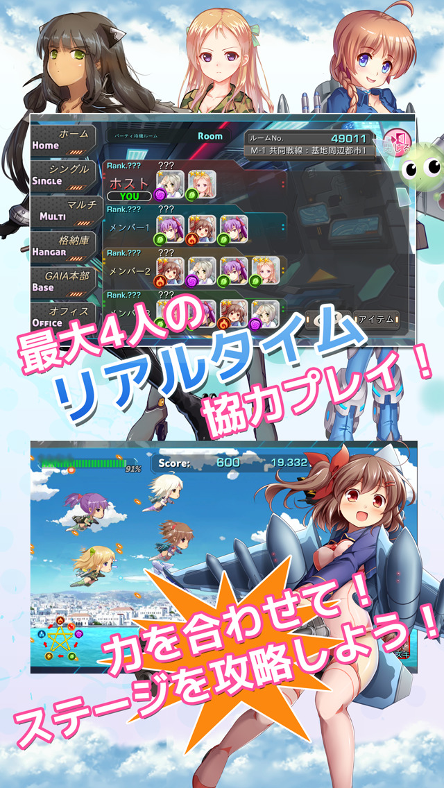 音速少女隊【美少女 x シューティング x RPG】のスクリーンショット_5