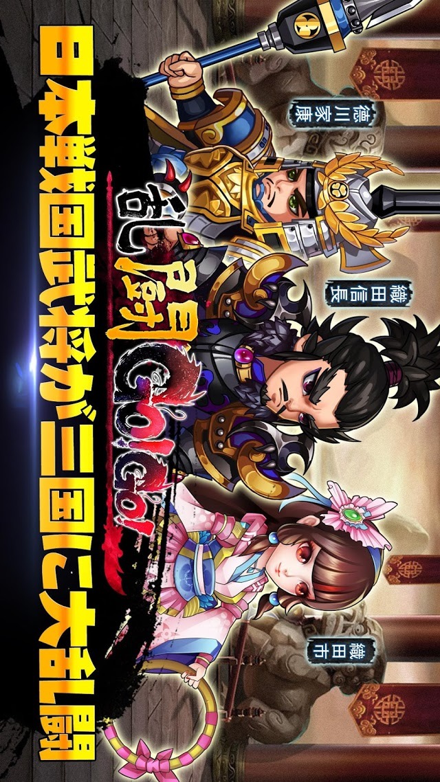 乱闘Go!Go!のスクリーンショット_1