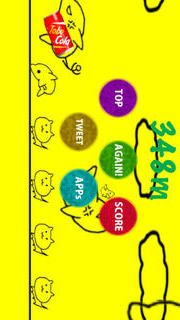 飛べ！コーラのスクリーンショット_4