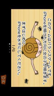 あ!ゴキブリ!のスクリーンショット_2