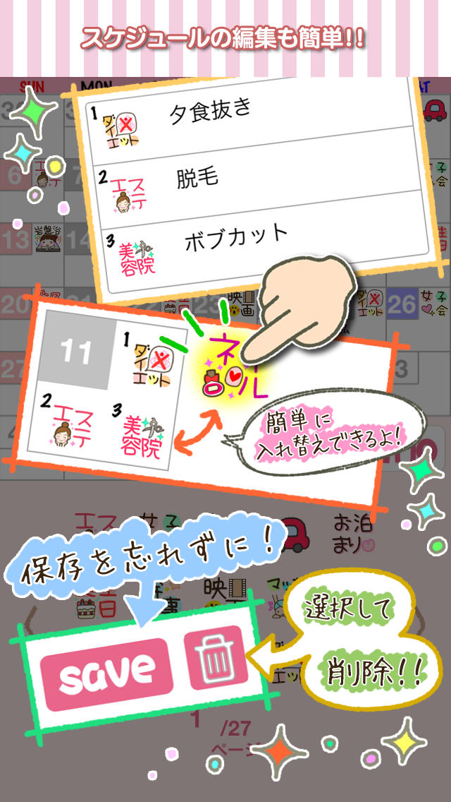 stampカレンダー DX   -簡単でカワイイ女の子のためのスケジュール帳-のスクリーンショット_2