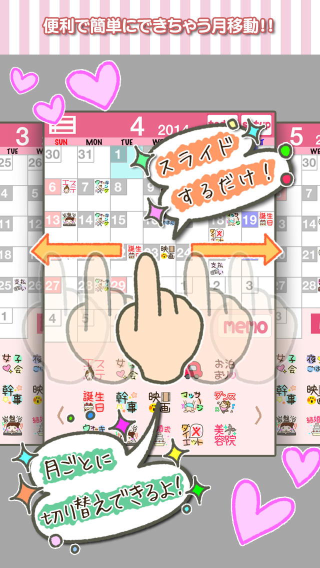 stampカレンダー DX   -簡単でカワイイ女の子のためのスケジュール帳-のスクリーンショット_3