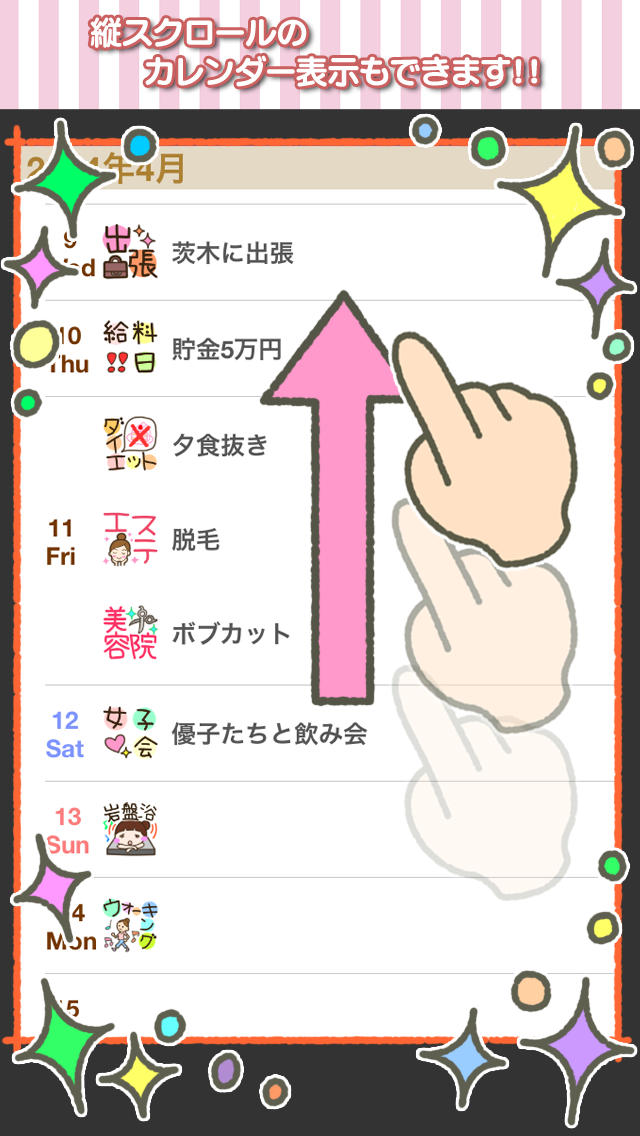 stampカレンダー DX   -簡単でカワイイ女の子のためのスケジュール帳-のスクリーンショット_4