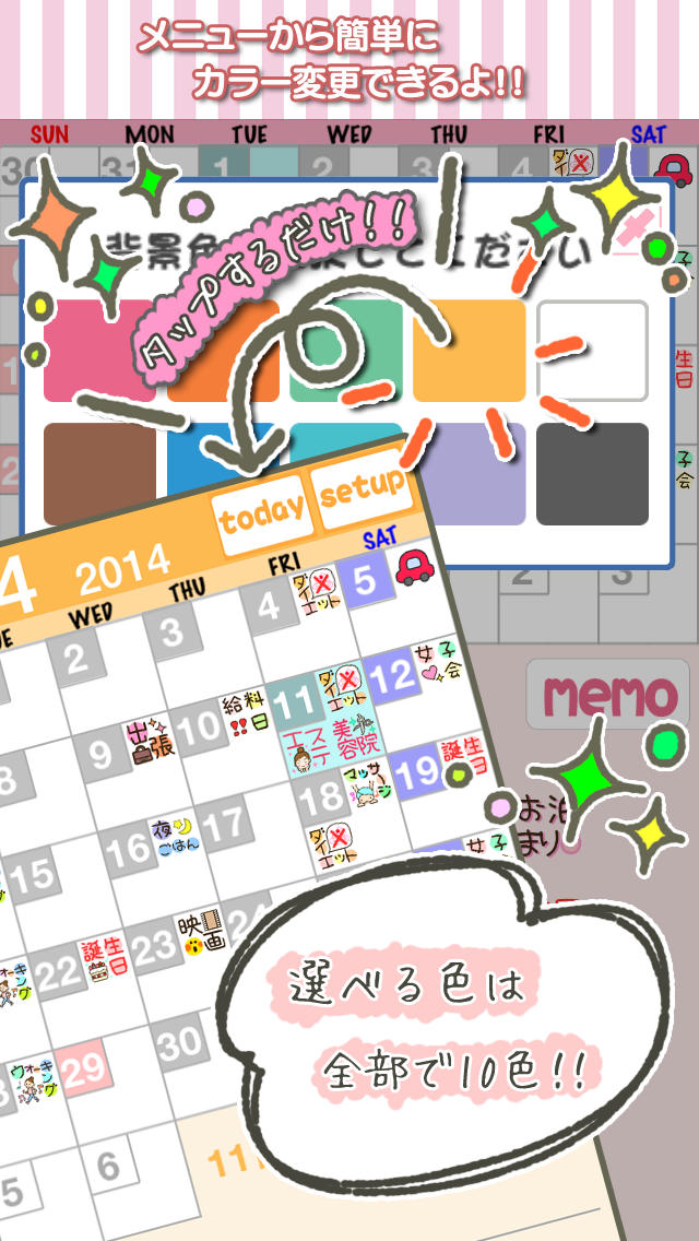 stampカレンダー DX   -簡単でカワイイ女の子のためのスケジュール帳-のスクリーンショット_5