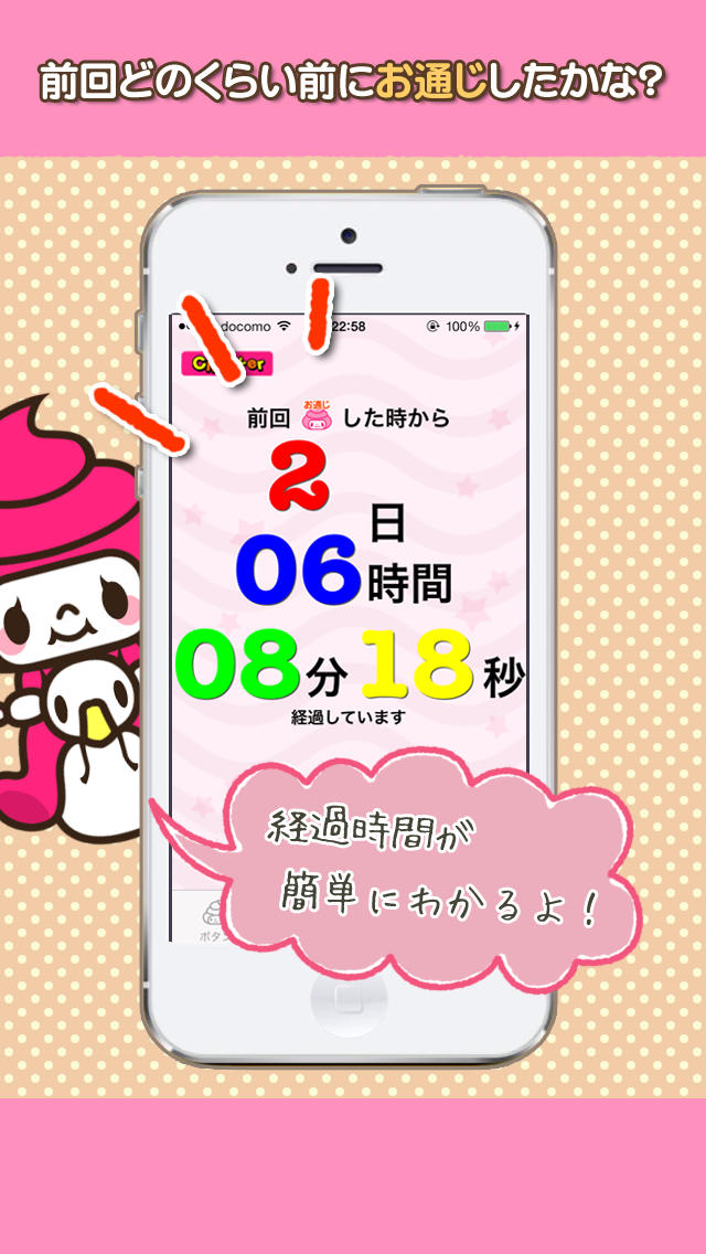 お通じチェッカー 〜女性の健康・美容に必須！お通じ改善＆便秘対策にオススメ！便利で簡単な健康管理アプリ！腸内環境を整えて腸美人になろう！〜のスクリーンショット_2