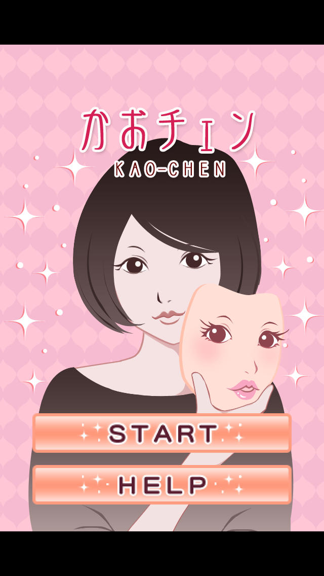 Kao Chen - Suppin & Facelift -のスクリーンショット_1