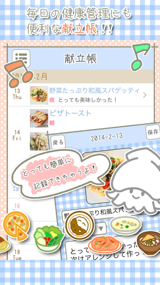 Stamp冷蔵庫のスクリーンショット_5