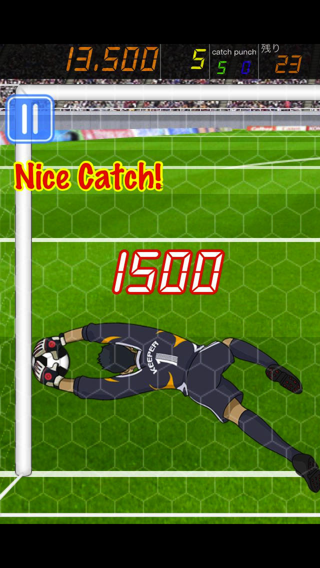 ゴールの番人！のスクリーンショット_2
