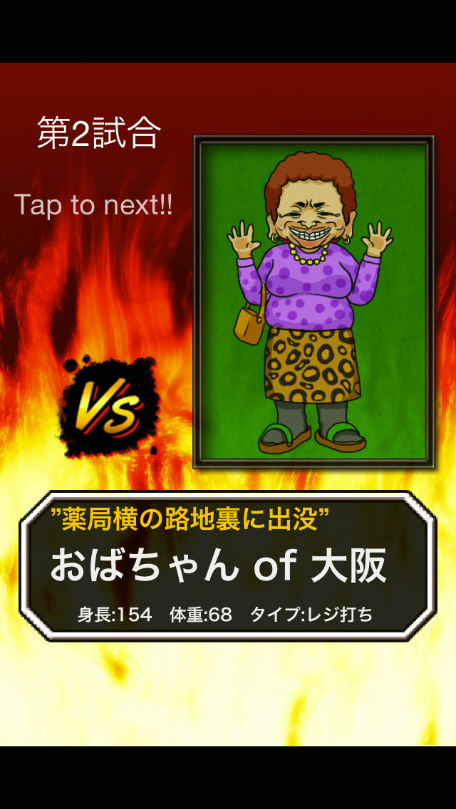 狙え！カウンターのスクリーンショット_2