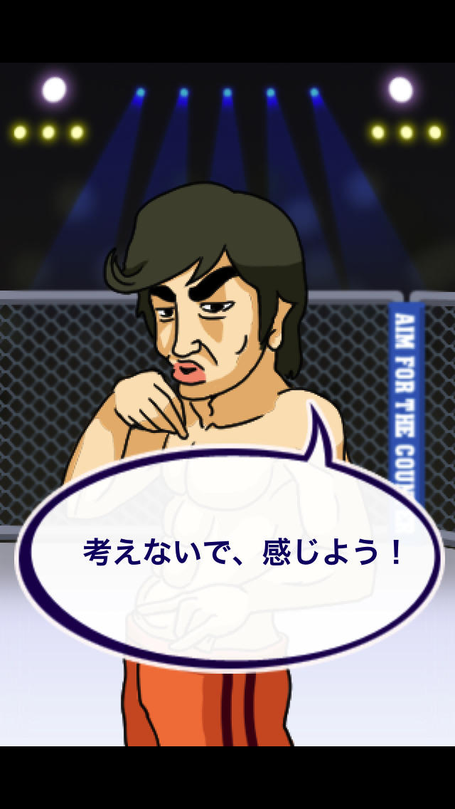 狙え！カウンターのスクリーンショット_3