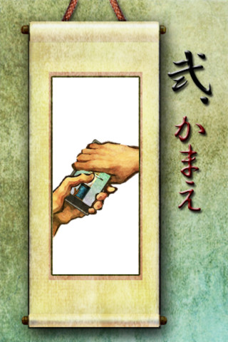 富士山斬りのスクリーンショット_4