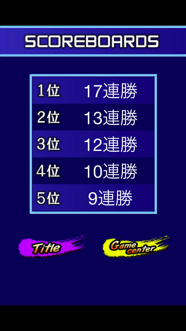 狙え！カウンターのスクリーンショット_5
