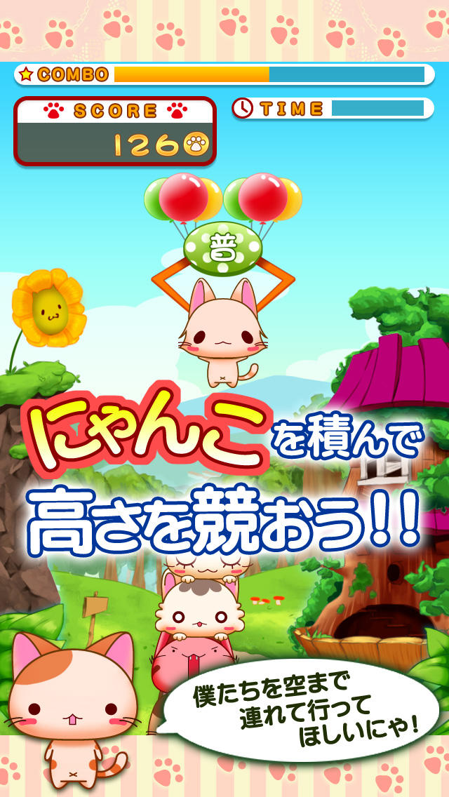 対戦！にゃんタワー！のスクリーンショット_2