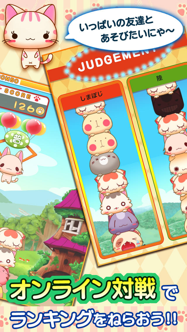 対戦！にゃんタワー！のスクリーンショット_3