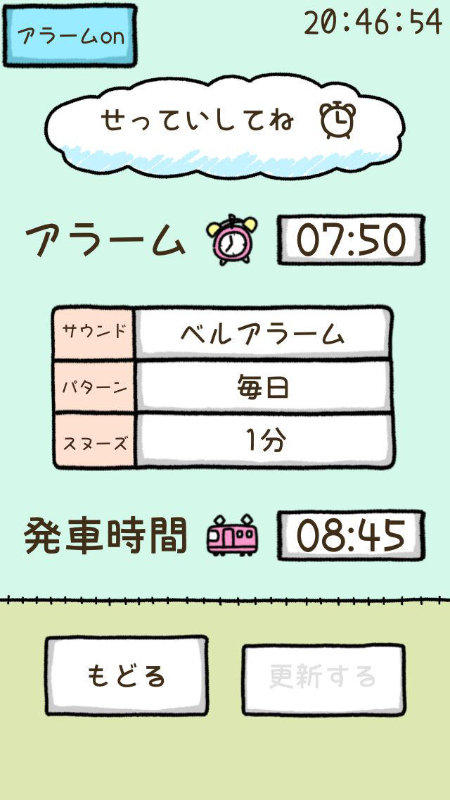 いつもの電車へGO！！＜カウントダウンタイマー＞のスクリーンショット_2