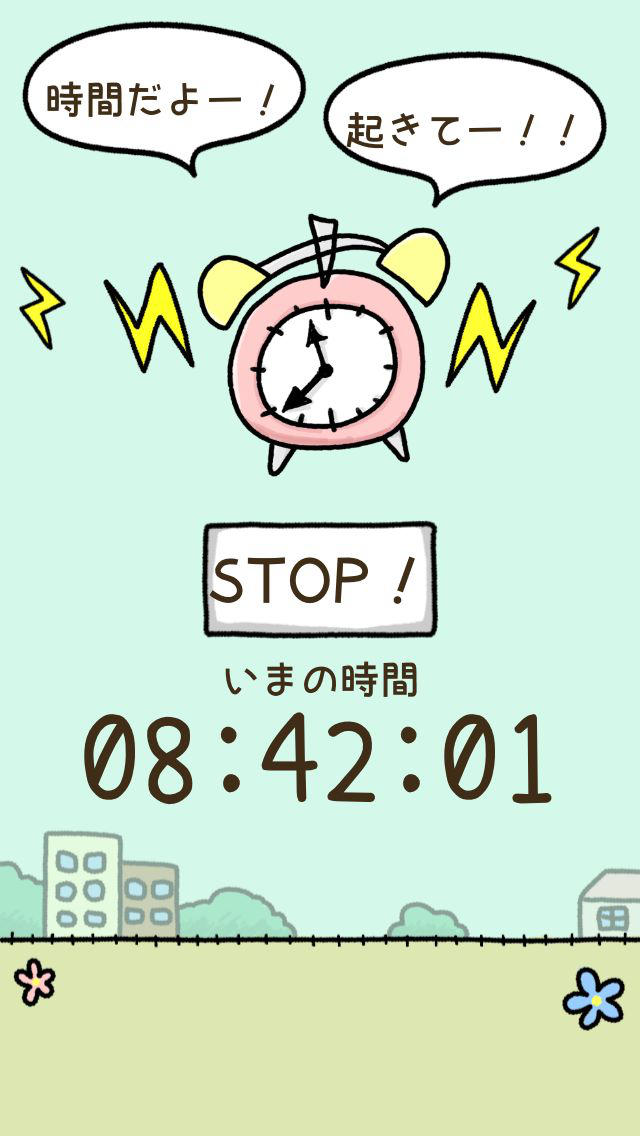 いつもの電車へGO！！＜カウントダウンタイマー＞のスクリーンショット_3