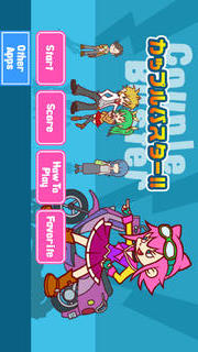 カップルバスター!!のスクリーンショット_1