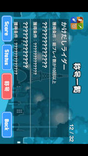 カップルバスター!!のスクリーンショット_5