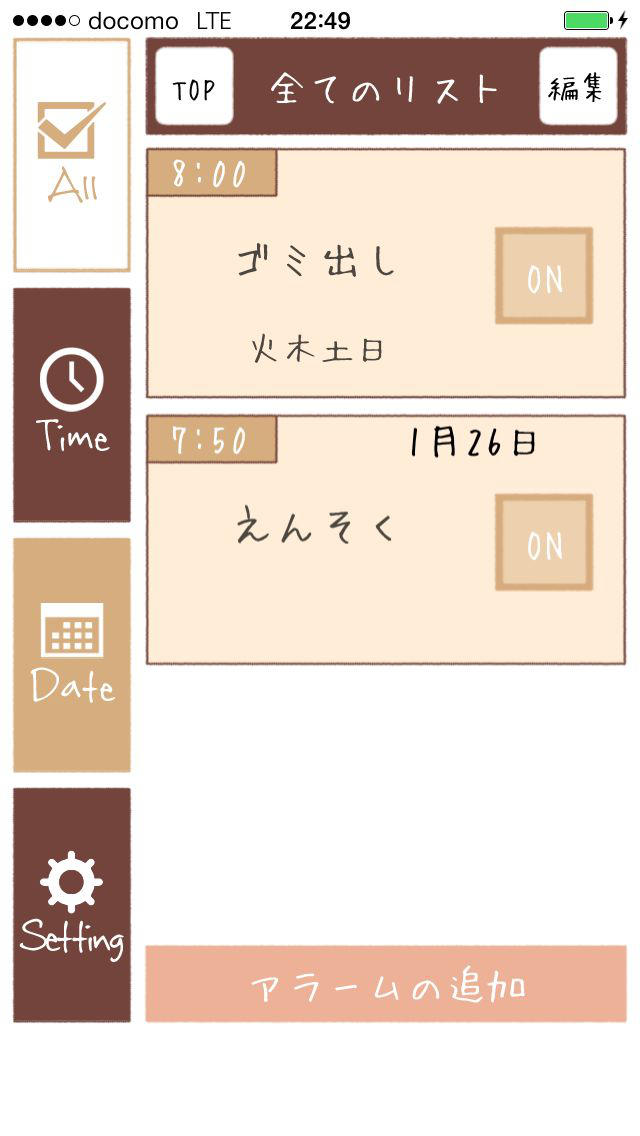 アラームメモのスクリーンショット_2