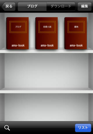 Blogを書籍に一発変換君 -ama-book-のスクリーンショット_1