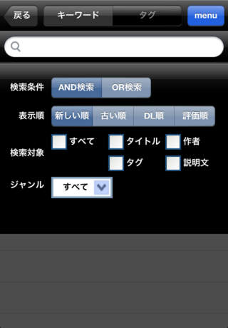 Blogを書籍に一発変換君 -ama-book-のスクリーンショット_4