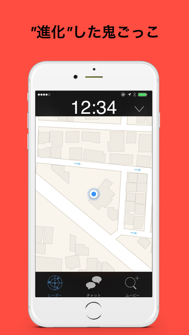 鬼ごっこキット -無料でハイテク レーダー チャット付きツールのスクリーンショット_1