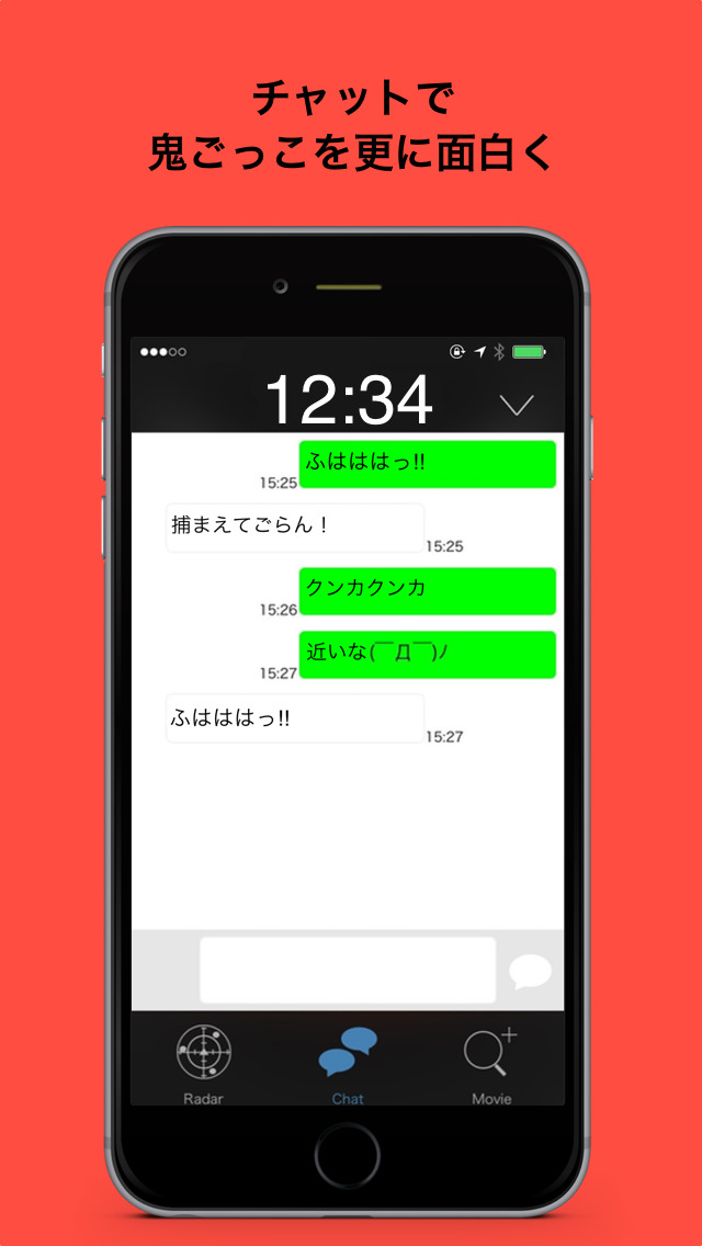 鬼ごっこキット -無料でハイテク レーダー チャット付きツールのスクリーンショット_2