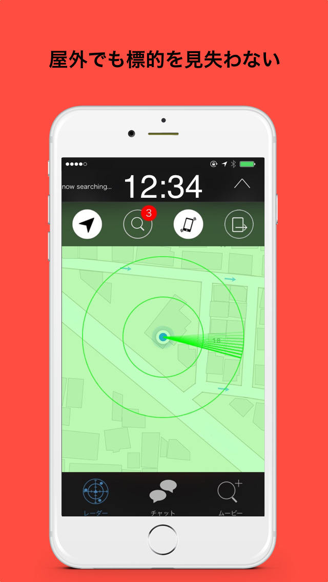鬼ごっこキット -無料でハイテク レーダー チャット付きツールのスクリーンショット_3